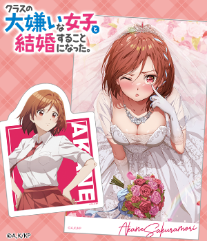 クラスの大嫌いな女子と結婚することになった。"/