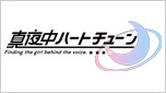 真夜中ハートチューン