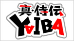 真・侍伝YAIBA