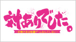 対ありでした。～お嬢さまは格闘ゲームなんてしない～